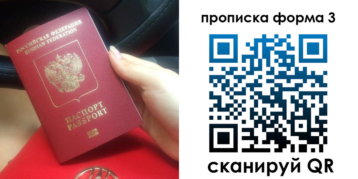 прописка штамп в Омутнинске
