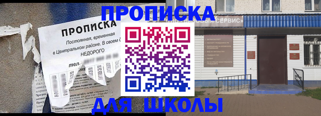 временная регистрация поиск в Омутнинске