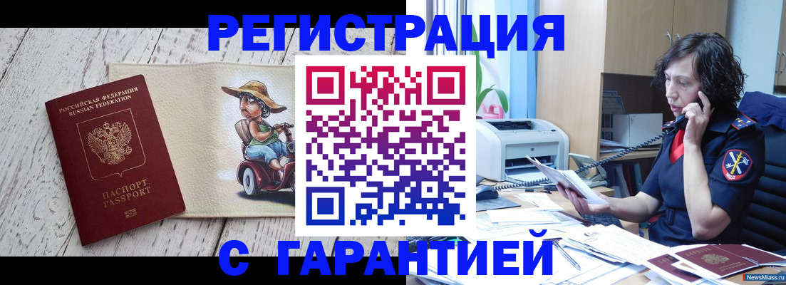 регистрация для школы в Омутнинске
